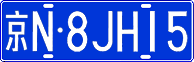 License plate of China, Cars