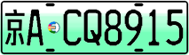 License plate of China, Electric vehicles