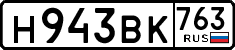 License plate Russia, Cars