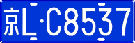 License plate of China, Cars