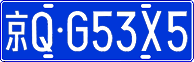 License plate of China, Cars