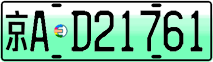 License plate of China, Electric vehicles