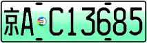 License plate of China, Electric vehicles