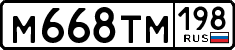 License plate Russia, Cars
