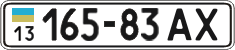 License plate Ukraine, Cars and trucks (1995)