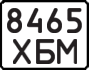 License plate USSR, State-owned cars (1977)