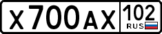 License plate Russia, Cars