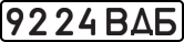 License plate USSR, State-owned cars (1977)