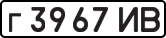 License plate USSR, Private-owned cars (1977)