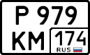 р 979 км 174