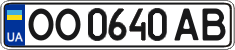 License plate Ukraine, Regular plates (2004)