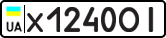 License plate USSR, Private-owned cars (1977)