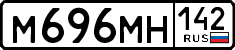 м 696 мн 142