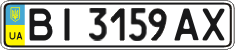License plate Ukraine, Regular plates (2004)