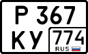 License plate Russia, Cars