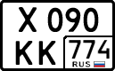 х 090 кк 774