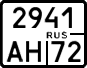 License plate Russia, Motorcycles