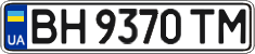 License plate Ukraine, Regular plates (2004)