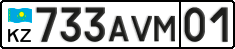 License plate Kazakhstan, Private owners (2012)