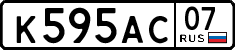 License plate Russia, Cars