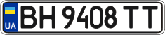 License plate Ukraine, Regular plates (2004)