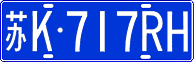 License plate of China, Cars