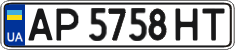 License plate Ukraine, Regular plates (2004)