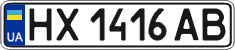 License plate Ukraine, Regular plates (2004)