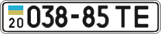 License plate Ukraine, Cars and trucks (1995)