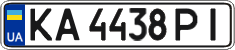 License plate Ukraine, Regular plates (2004)