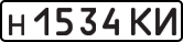 License plate USSR, Private-owned cars (1977)