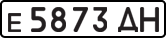License plate USSR, Private-owned cars (1977)