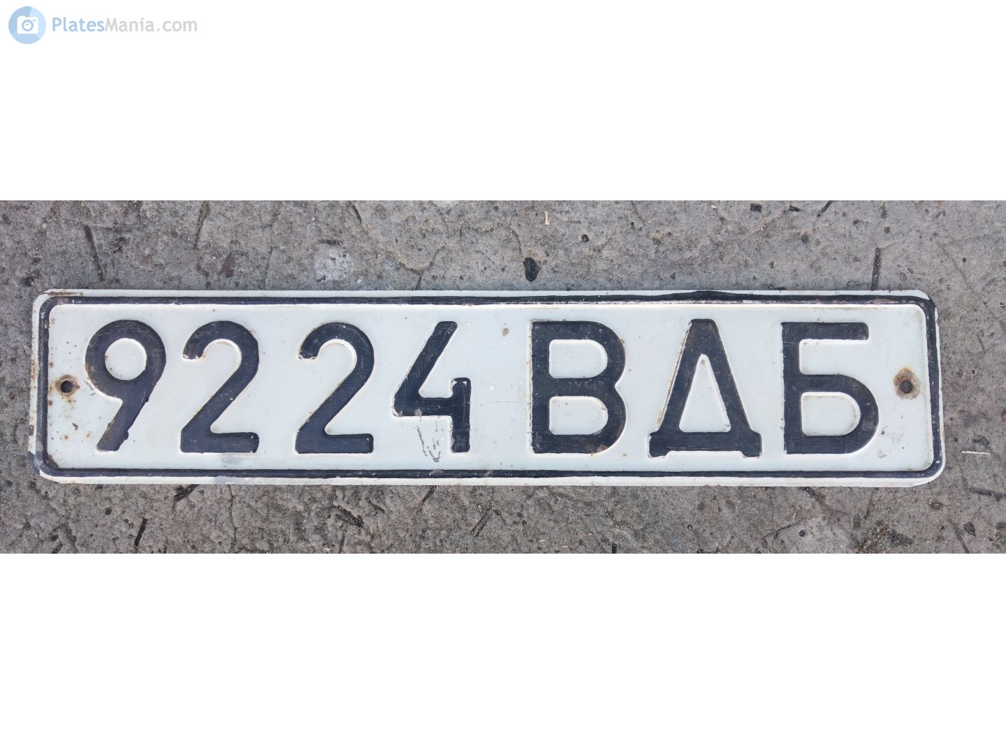 9224 ВДБ, License plate without vehicle 
