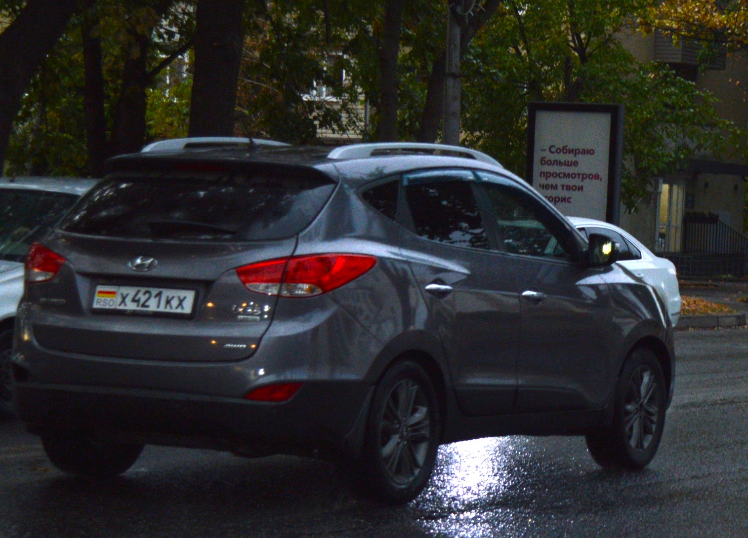 х 421 кх, Hyundai ix35 