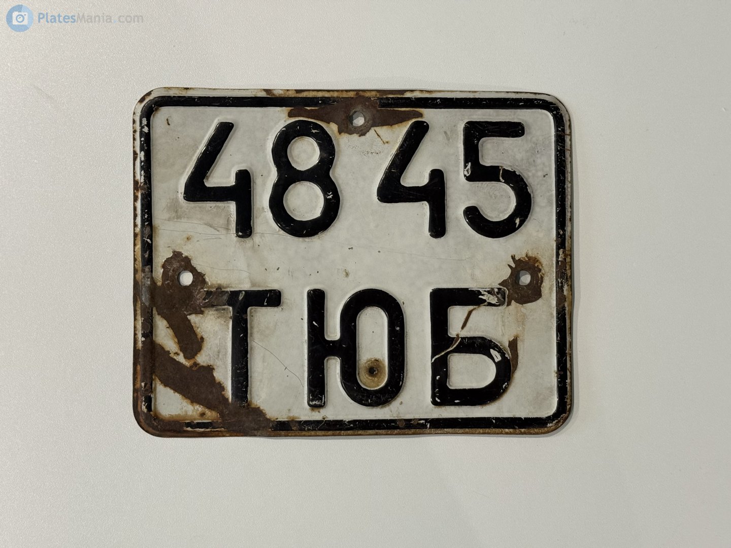 4845 ТЮБ, License plate without vehicle 
