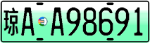 License plate of China, Electric vehicles
