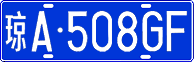 License plate of China, Cars