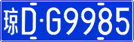 License plate of China, Cars