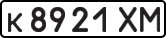 License plate USSR, Private-owned cars (1977)