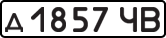 License plate USSR, Private-owned cars (1977)