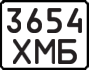 License plate USSR, Motorcycles (1977)