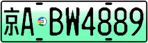 License plate of China, Electric vehicles