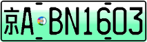 License plate of China, Electric vehicles