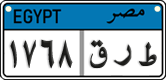 License plate of Egypt, Cars (2008)