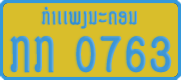 License plate of Laos, Foreign citizens and enterprises