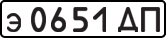 License plate USSR, Private-owned cars (1977)