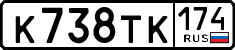 License plate Russia, Cars