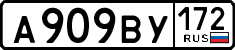 а 909 ву 172