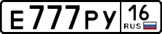е 777 ру 16