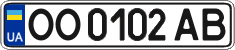 License plate Ukraine, Regular plates (2004)